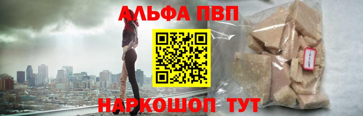 Альфа ПВП крисы CK  Alpha-PVP кристаллы  Вход с VPN  Саянск  APVP кристаллы 