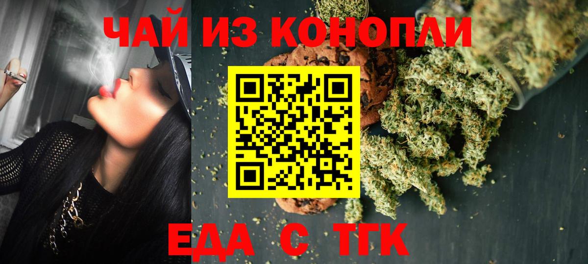Саянск  Canna-Cookies конопля  Вход с VPN 