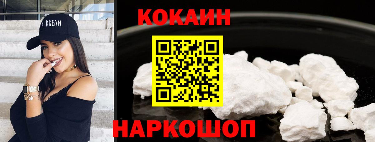 Cocaine Fish Scale Саянск