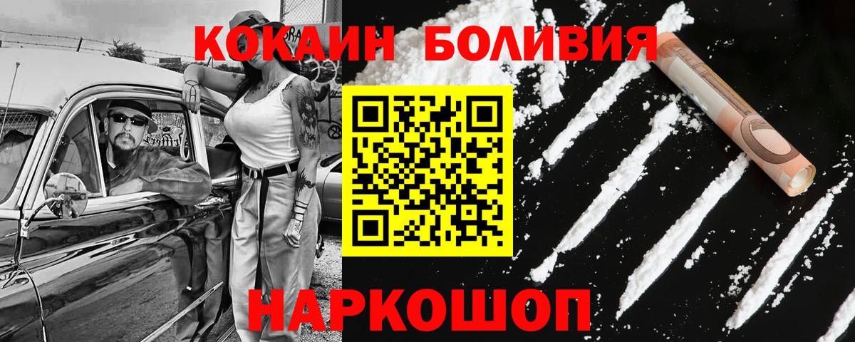 COCAIN FishScale  Cocaine VHQ  Саянск  Вход с VPN 