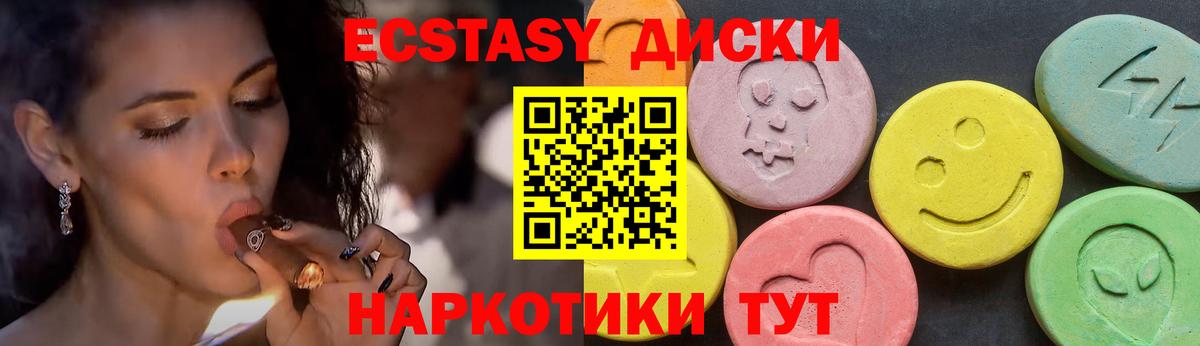 ЭКСТАЗИ 99%  Вход с VPN  mega вход  ЭКСТАЗИ  Ecstasy Philipp Plein  Саянск 