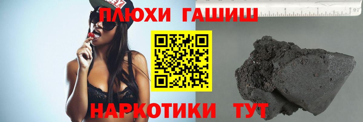 Саянск  Гашиш  Вход с VPN  ГАШ гашик 