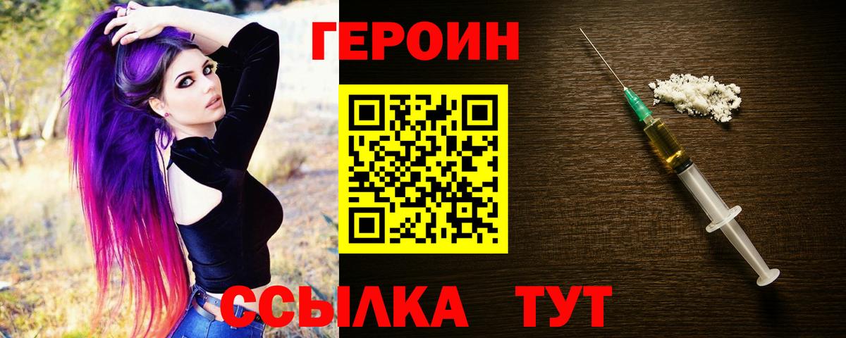 Героин белый Саянск