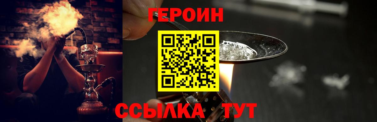 Саянск  ГЕРОИН  Вход с VPN  ГЕРОИН белый 
