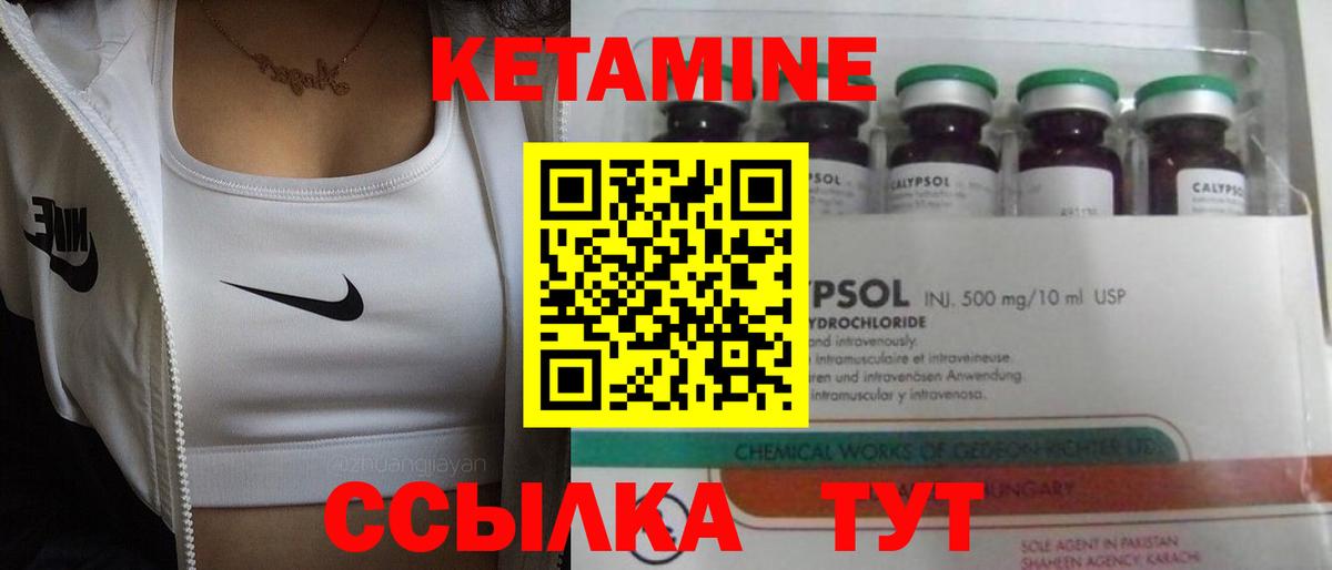 Кетамин ketamine  Кетамин ketamine  Вход с VPN  Саянск 