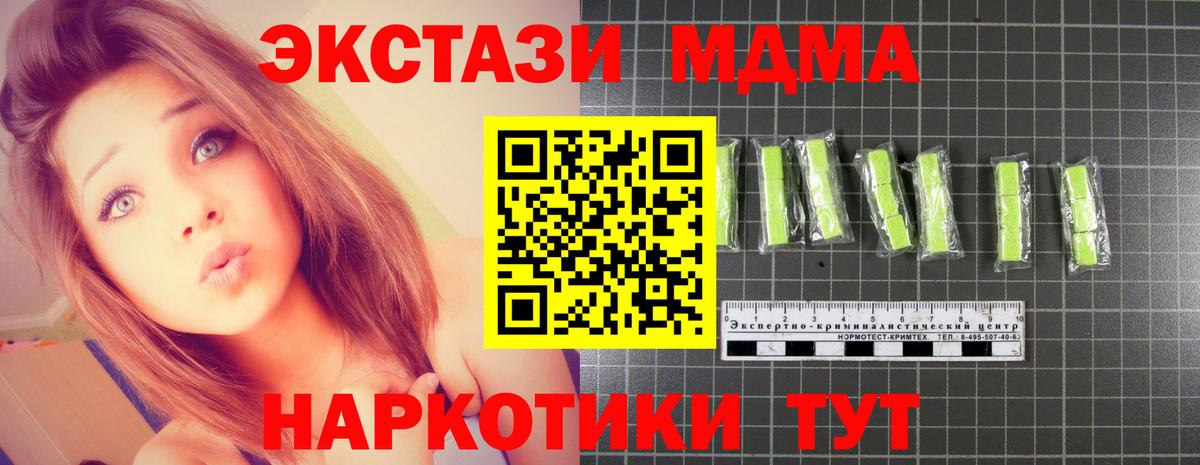 Саянск  МДМА Molly  Вход с VPN  MDMA VHQ 