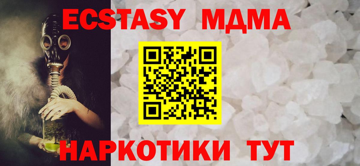 MDMA Molly Саянск