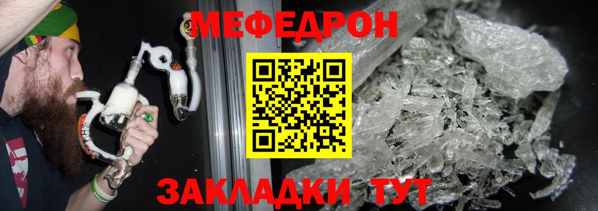 Мефедрон 4 MMC  Вход с VPN  МЯУ-МЯУ мяу мяу  Саянск 