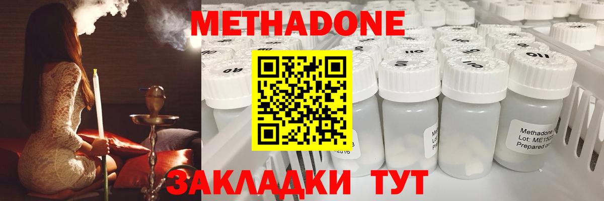 Метадон мёд  Вход с VPN  MEGA онион  Саянск  МЕТАДОН methadone 