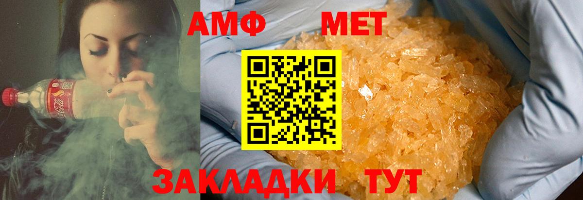 Метамфетамин кристалл  Метамфетамин кристалл  Саянск  Вход с VPN 