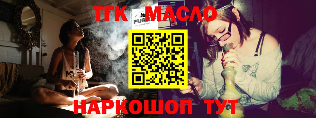 ТГК концентрат  продажа наркотиков  Саянск  Дистиллят ТГК жижа  kraken ссылки  Вход с VPN 